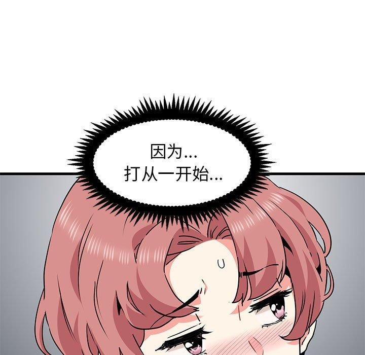 发小碰不得第44話