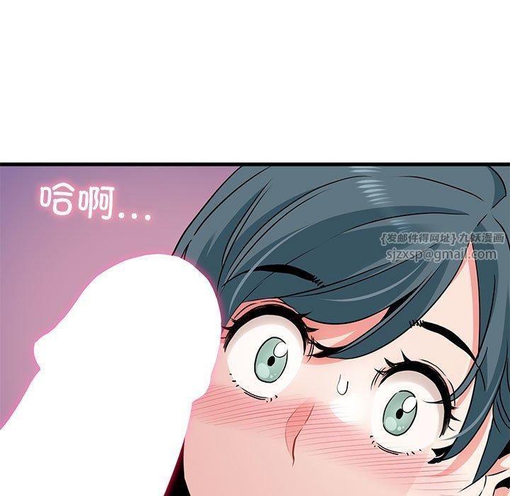 发小碰不得第44話