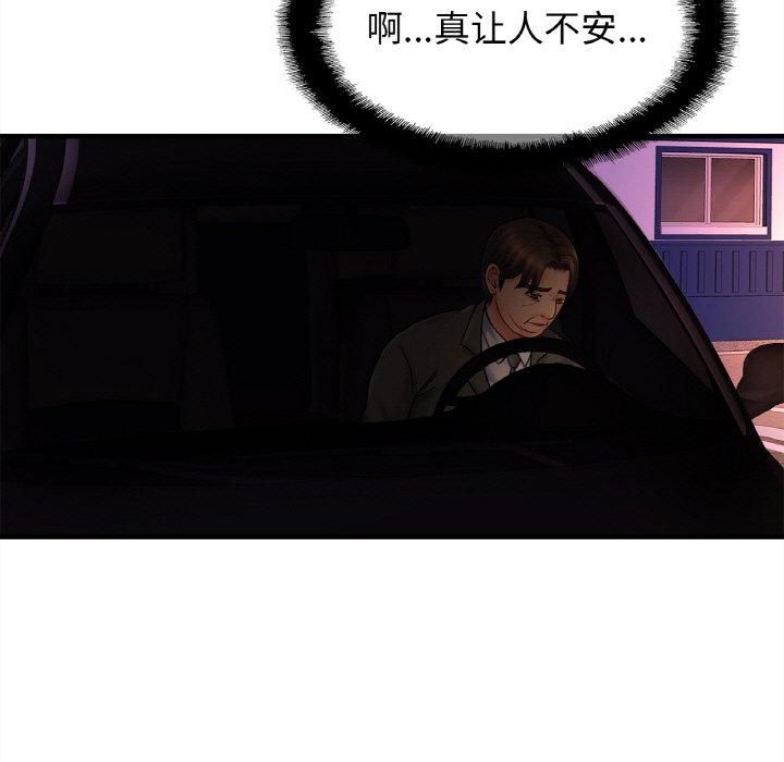 亲密一家人第57話