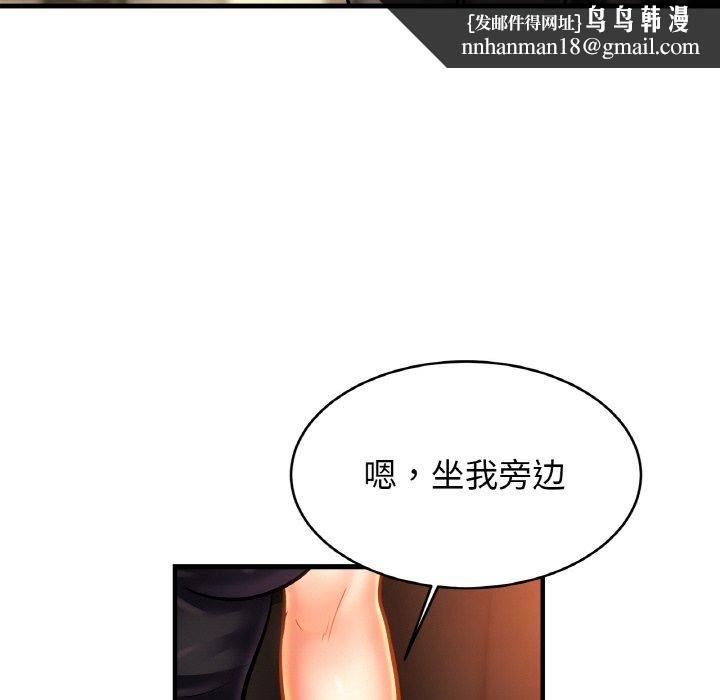 亲密一家人第57話