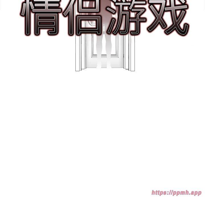 情侣游戏第17話