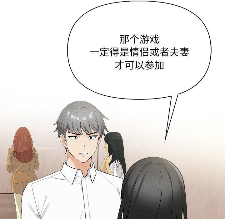 情侣游戏第17話