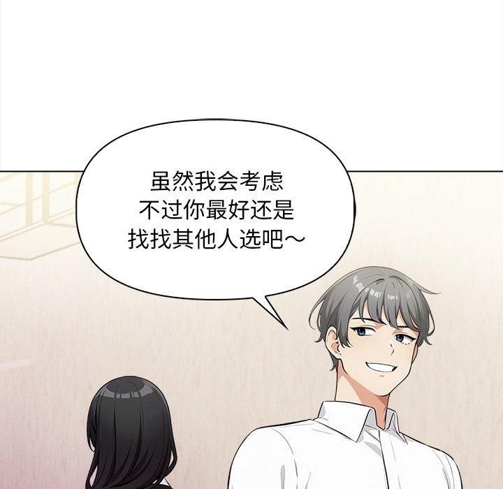 情侣游戏第17話