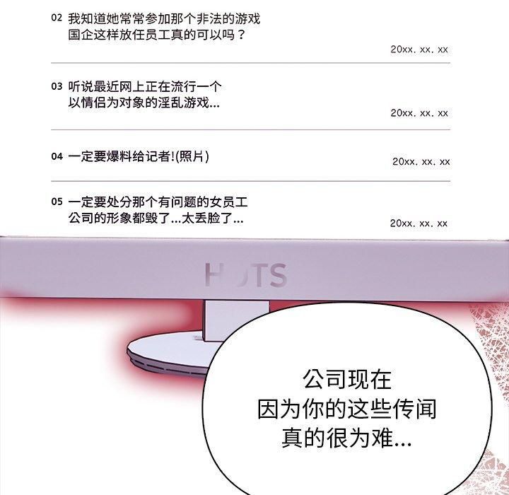 情侣游戏第17話