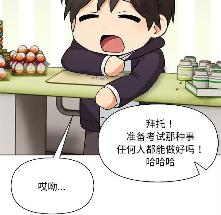 情侣游戏第17話