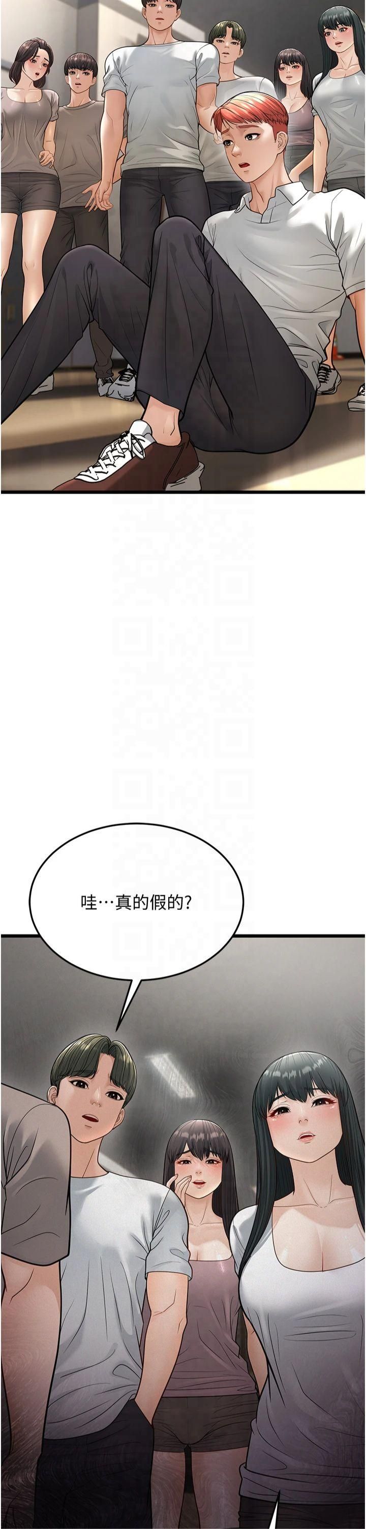 幼齿小阿姨第18話-我不許別人欺負妳