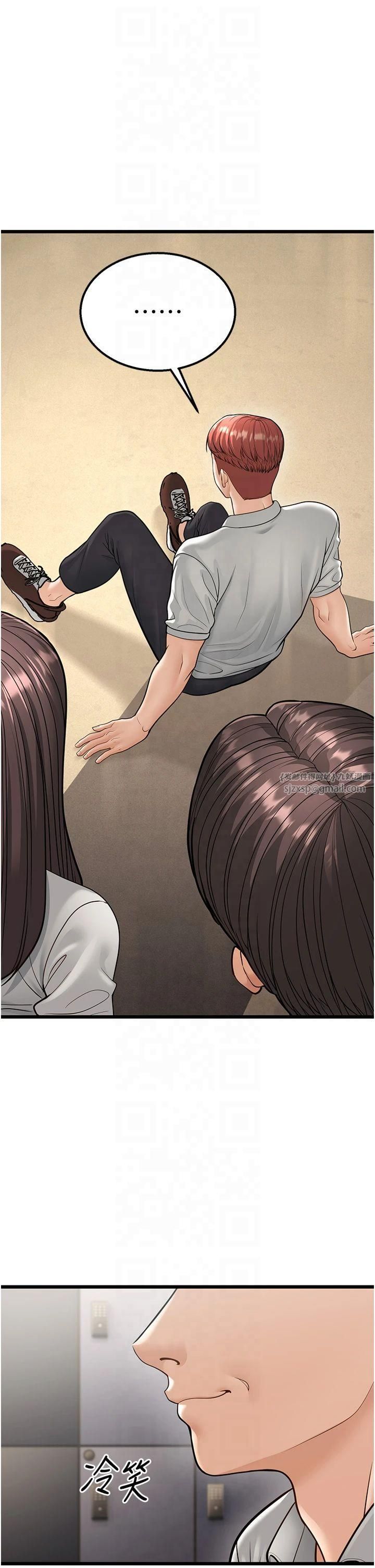 幼齿小阿姨第18話-我不許別人欺負妳