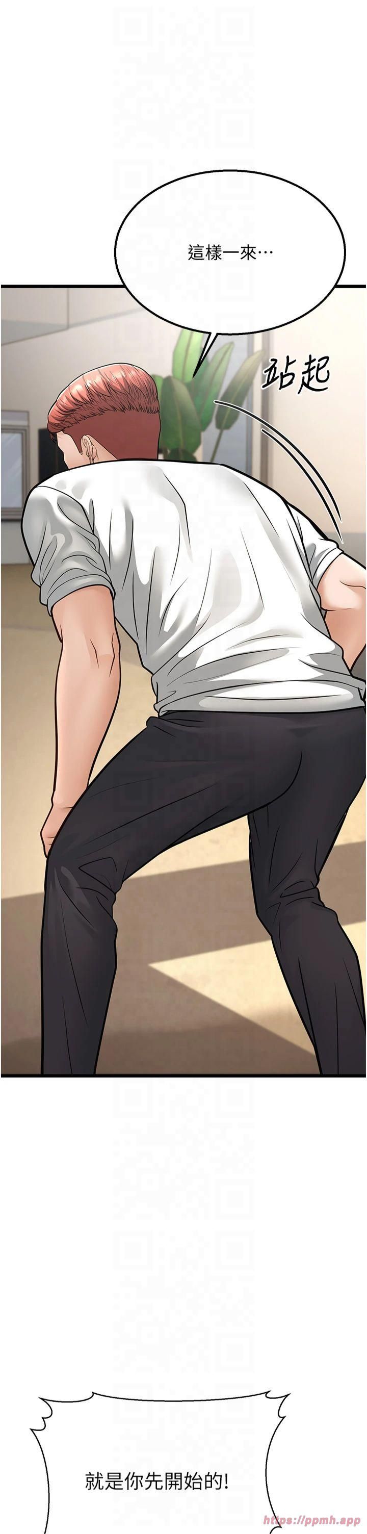 幼齿小阿姨第18話-我不許別人欺負妳