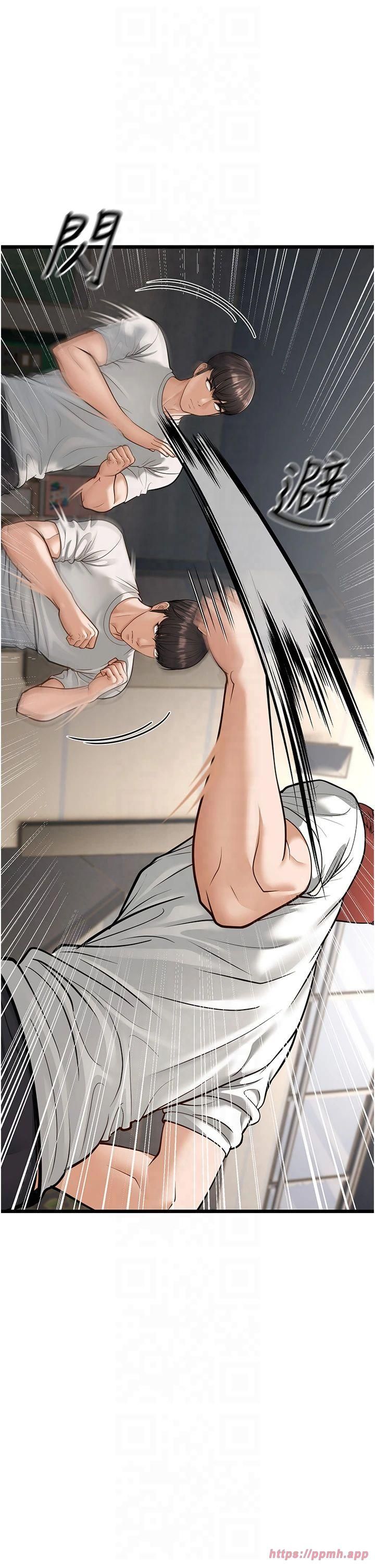 幼齿小阿姨第18話-我不許別人欺負妳