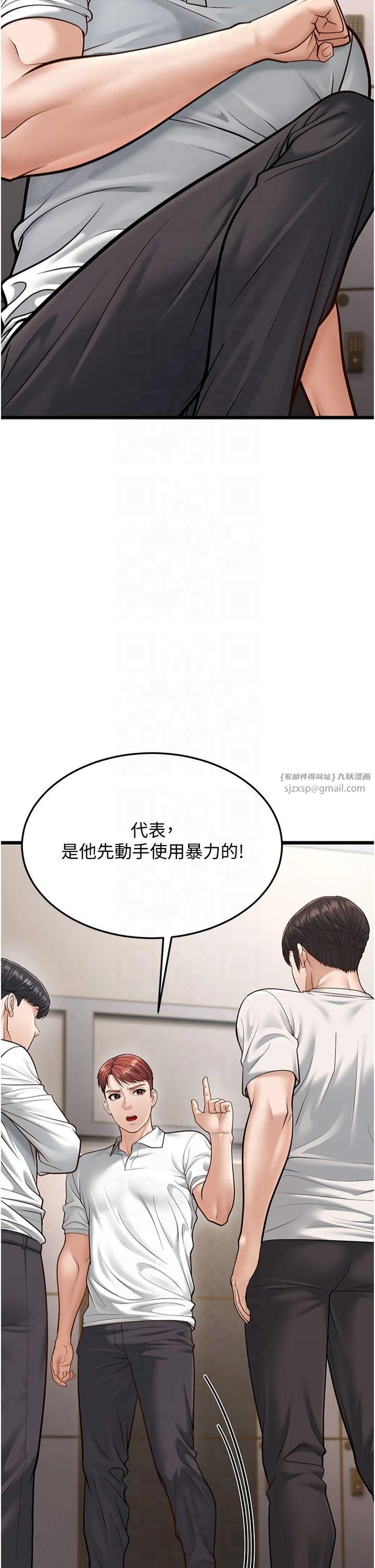 幼齿小阿姨第18話-我不許別人欺負妳