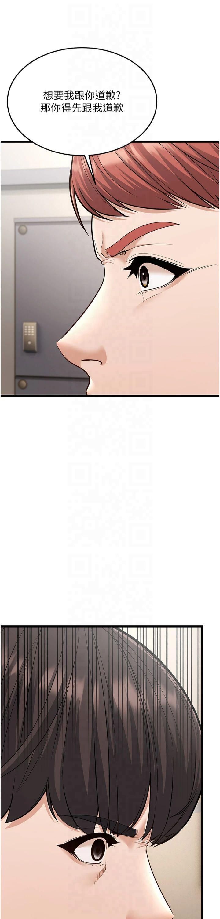 幼齿小阿姨第18話-我不許別人欺負妳