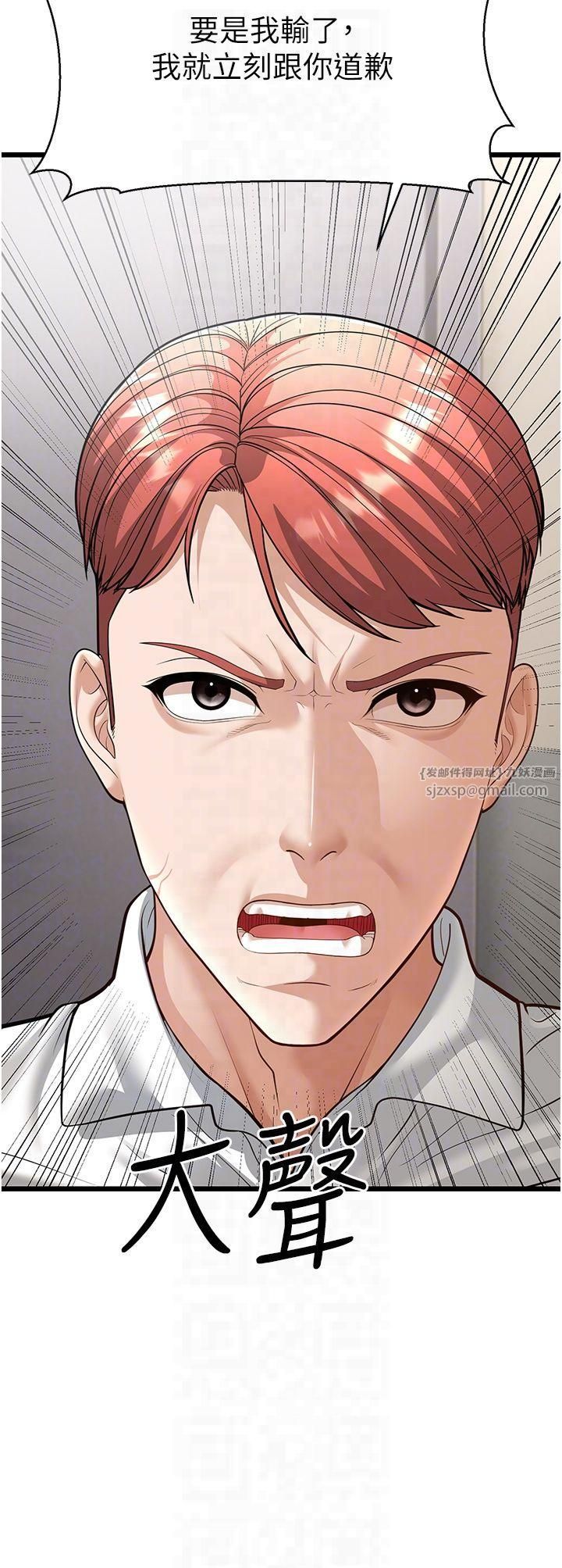 幼齿小阿姨第18話-我不許別人欺負妳