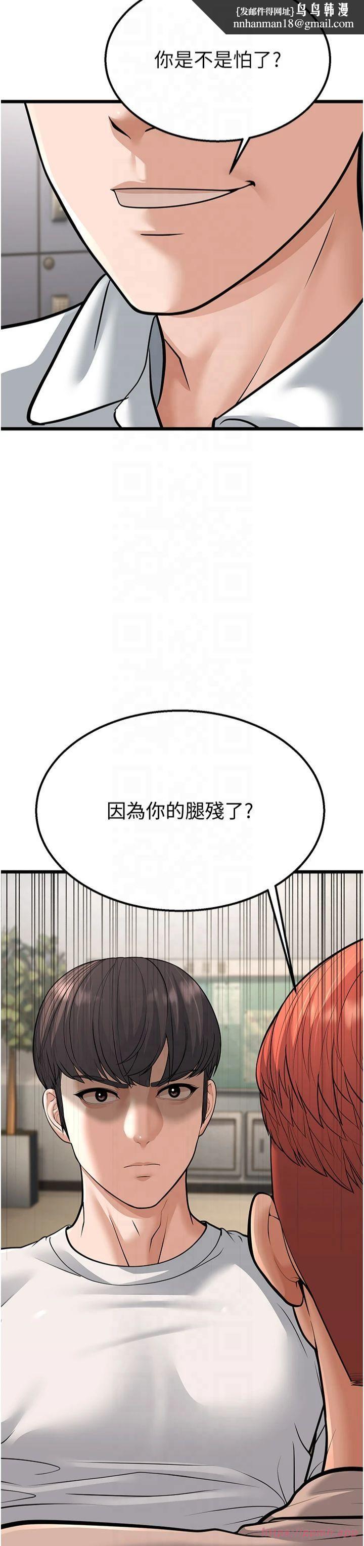 幼齿小阿姨第18話-我不許別人欺負妳