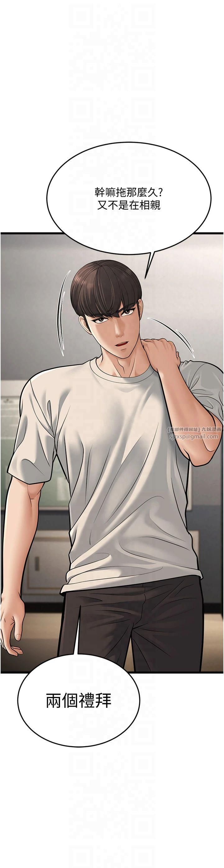 幼齿小阿姨第18話-我不許別人欺負妳