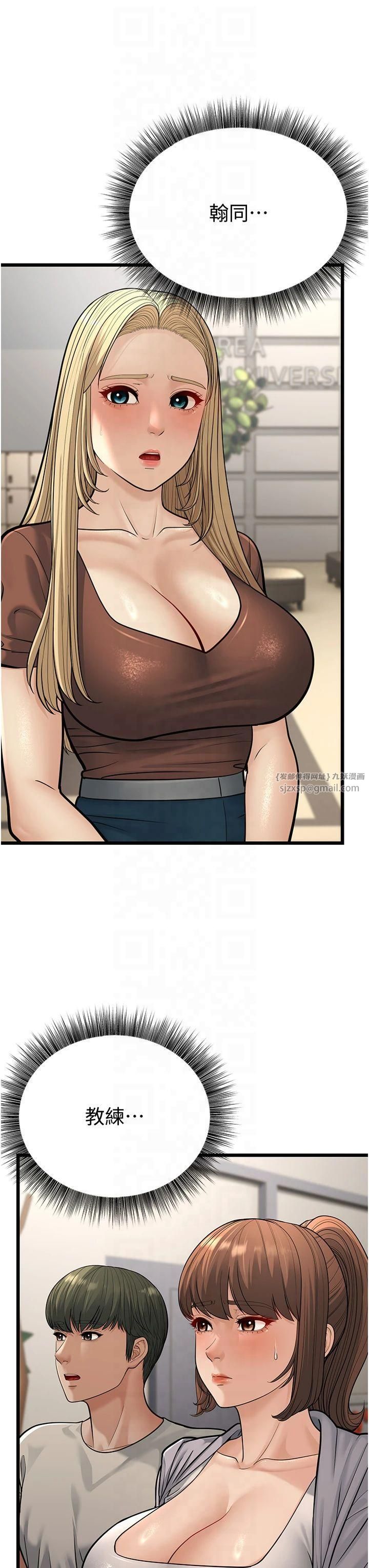 幼齿小阿姨第18話-我不許別人欺負妳