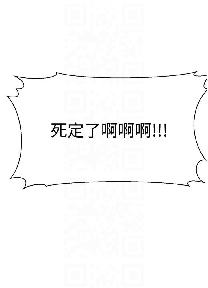 幼齿小阿姨第18話-我不許別人欺負妳