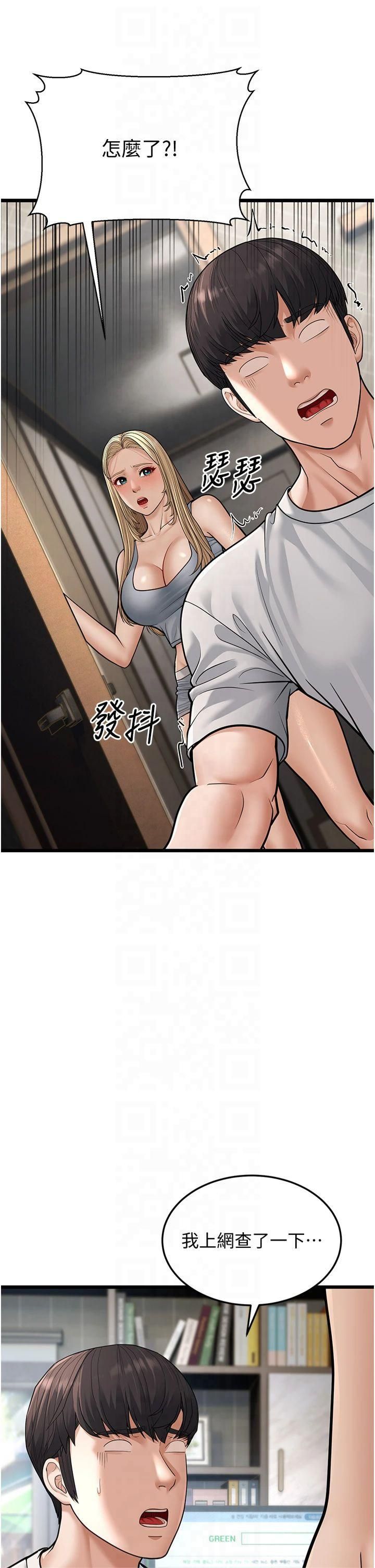 幼齿小阿姨第18話-我不許別人欺負妳