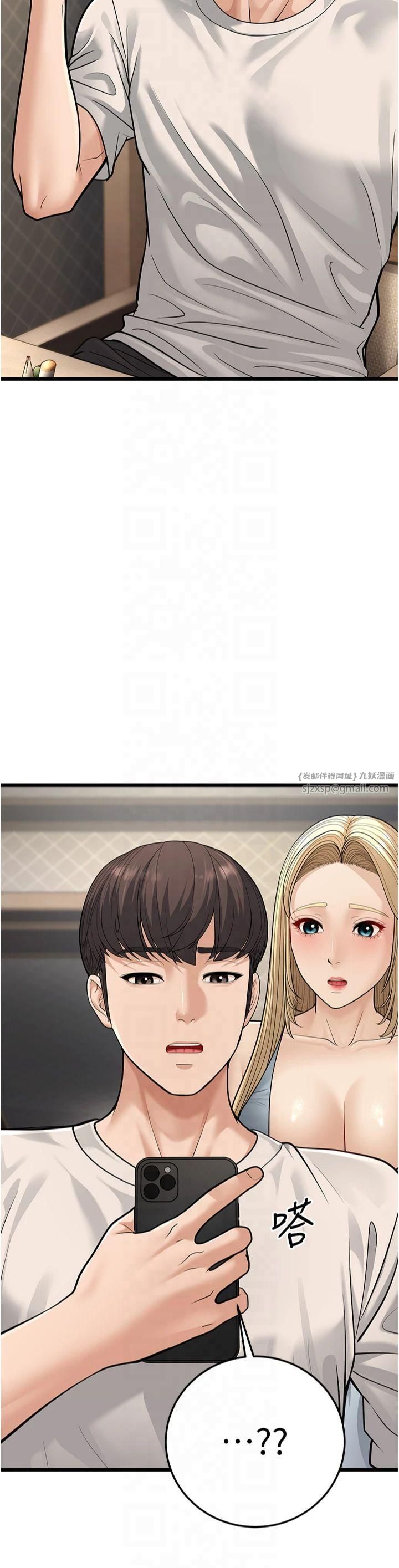 幼齿小阿姨第18話-我不許別人欺負妳