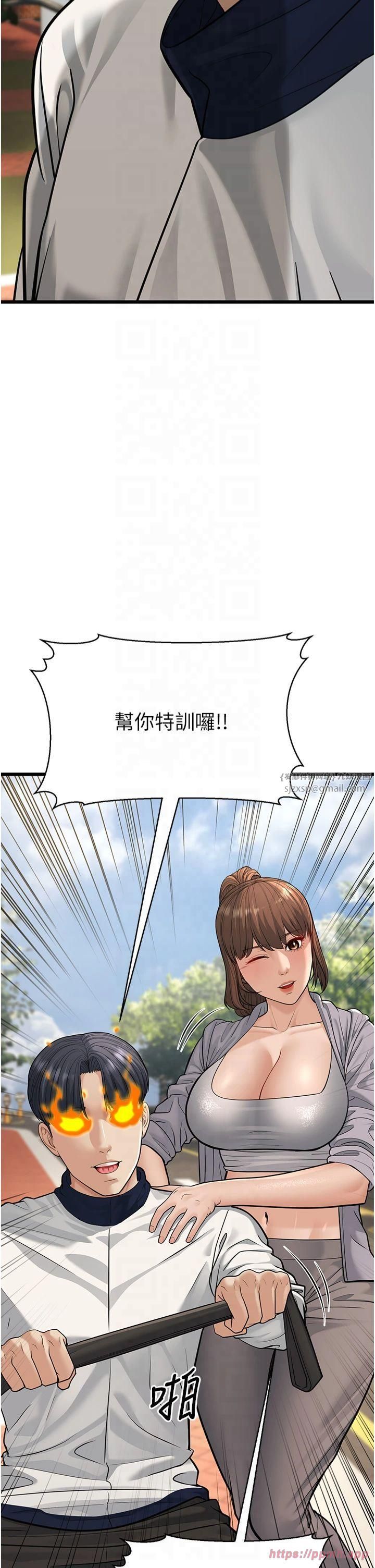 幼齿小阿姨第18話-我不許別人欺負妳