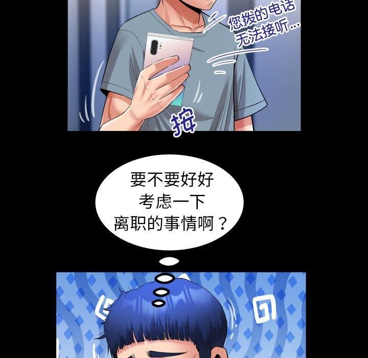 私密的牵绊第31話