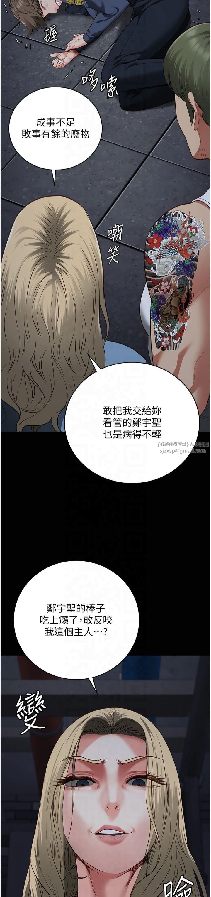 监狱女囚第84話-把這賤人的衣服脫瞭