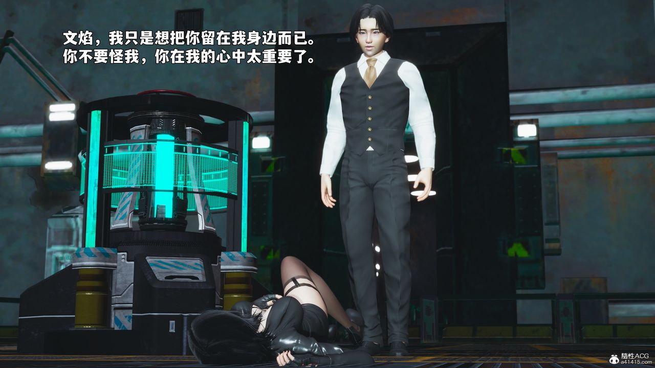 [3D]我成瞭大反派_第二季第95話