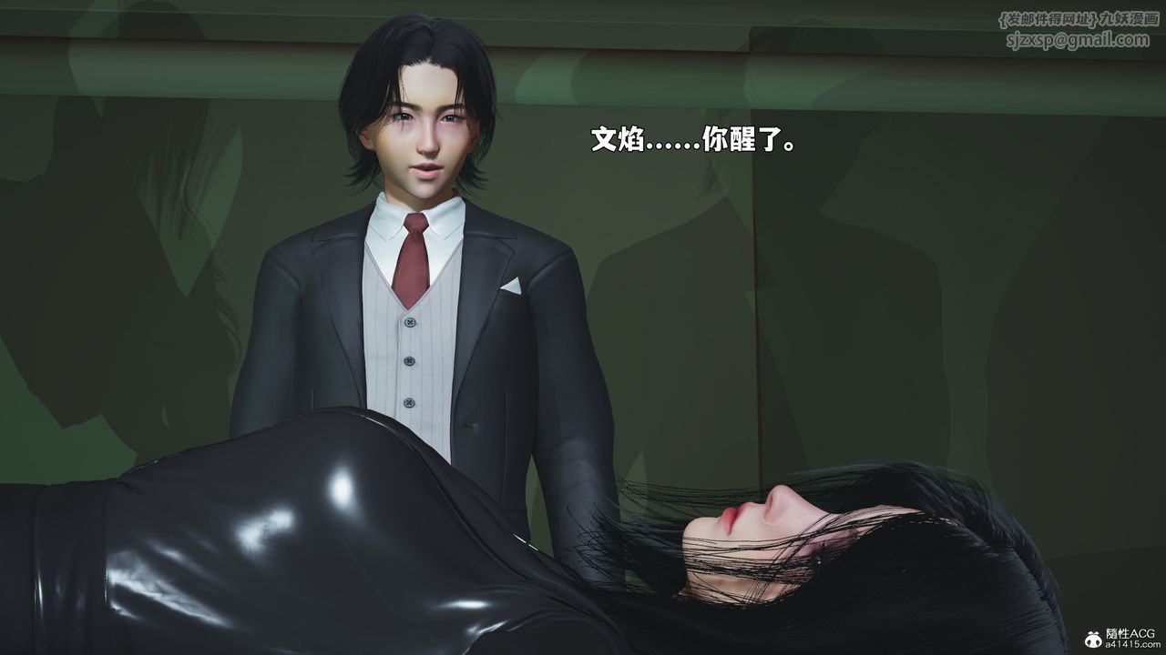 [3D]我成瞭大反派_第二季第95話