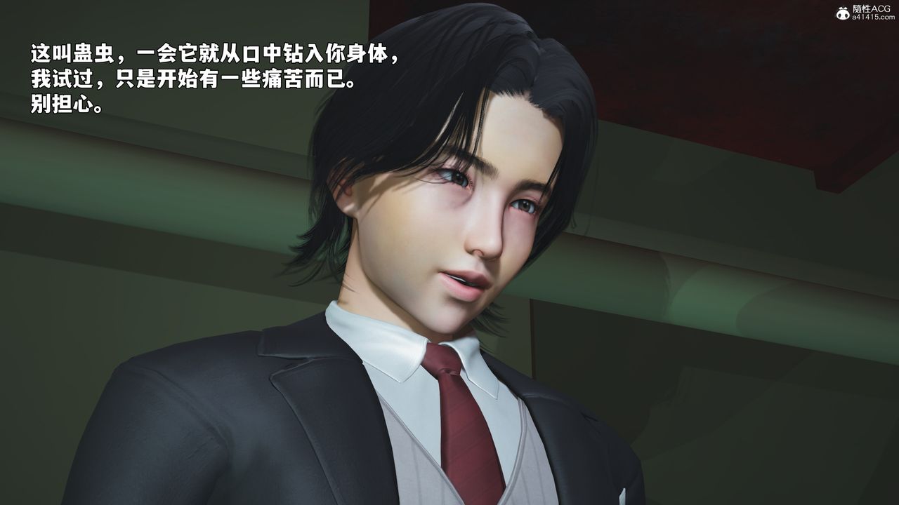 [3D]我成瞭大反派_第二季第95話