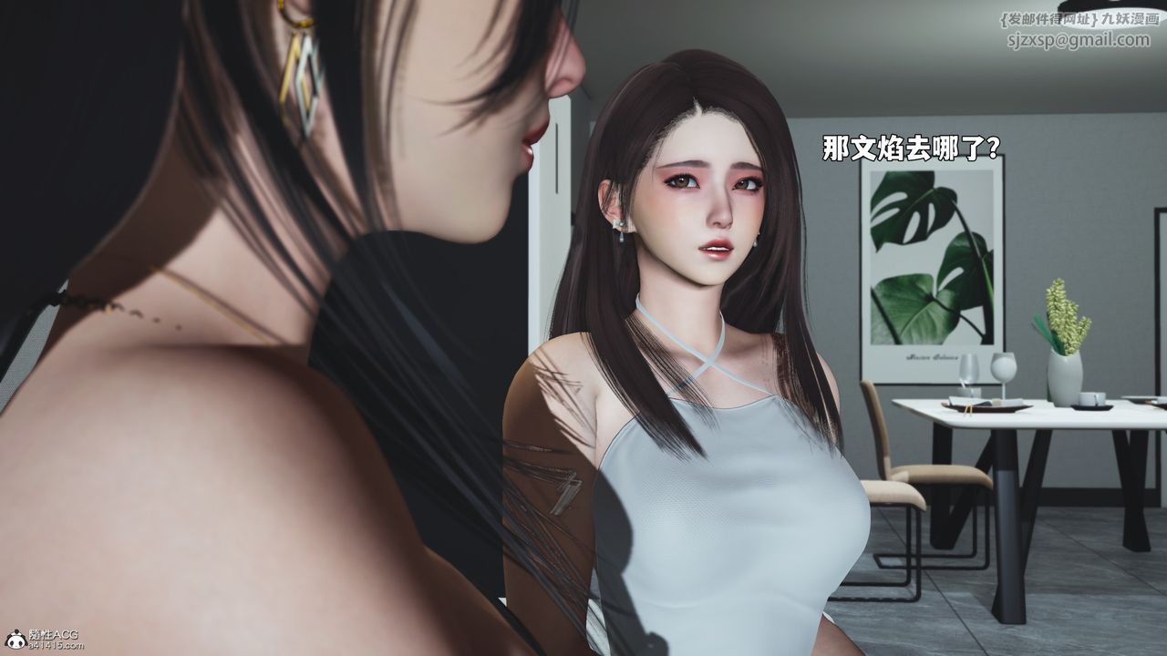 [3D]我成瞭大反派_第二季第95話