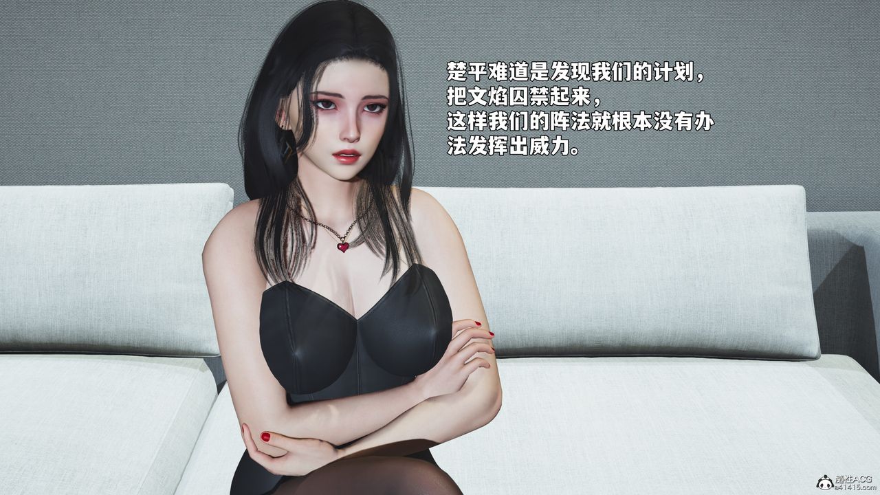 [3D]我成瞭大反派_第二季第95話