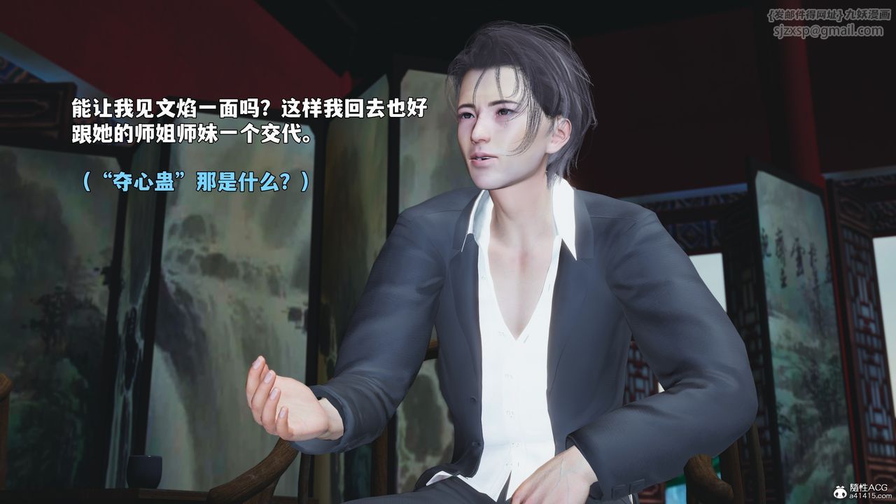 [3D]我成瞭大反派_第二季第95話