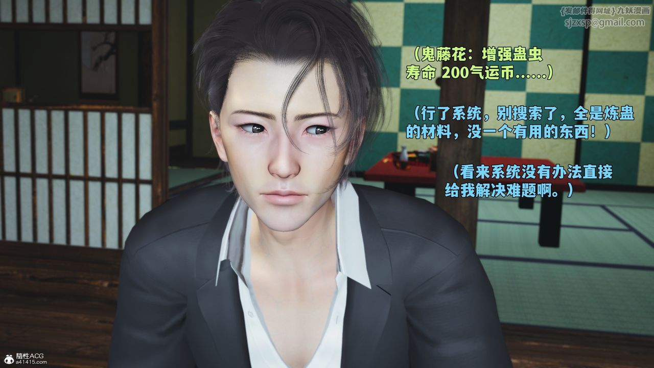 [3D]我成瞭大反派_第二季第96話