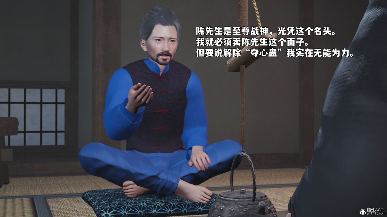 [3D]我成瞭大反派_第二季第96話