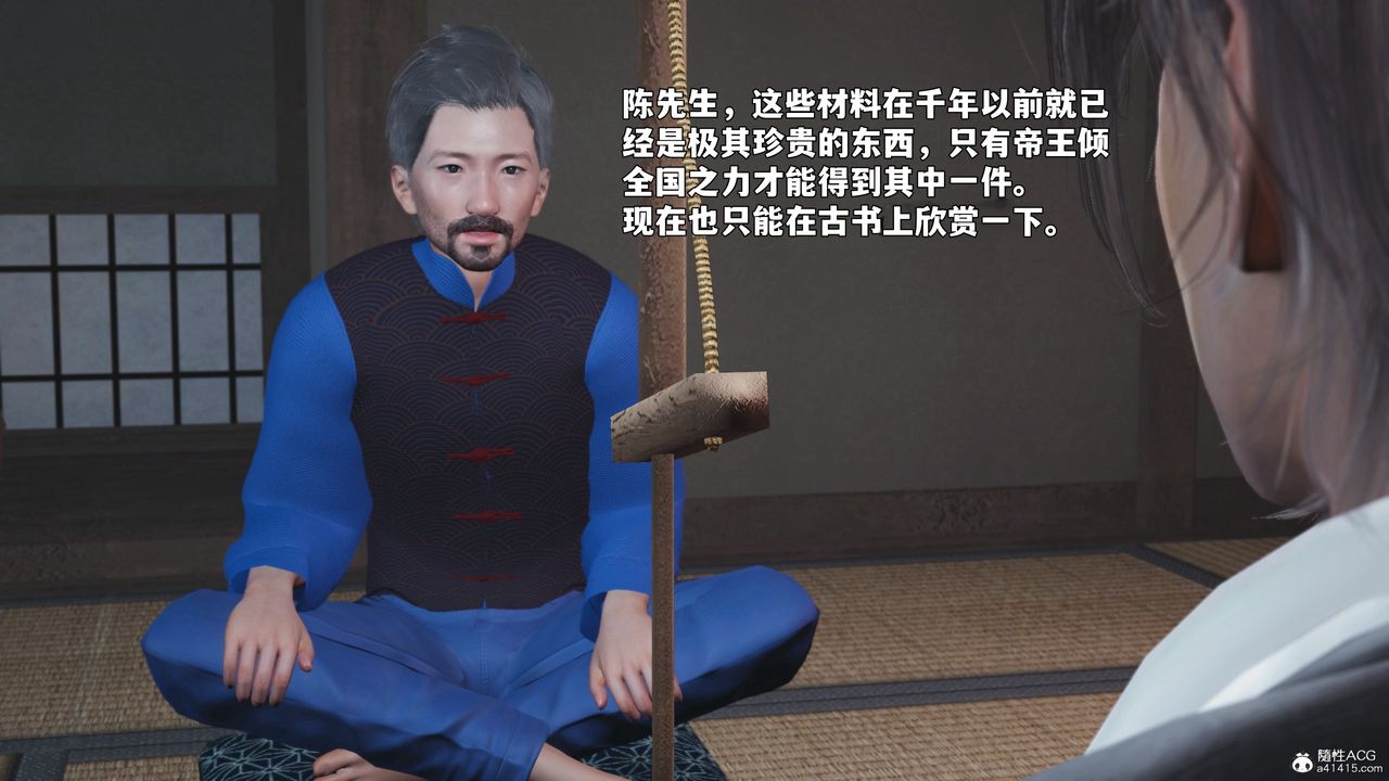 [3D]我成瞭大反派_第二季第96話