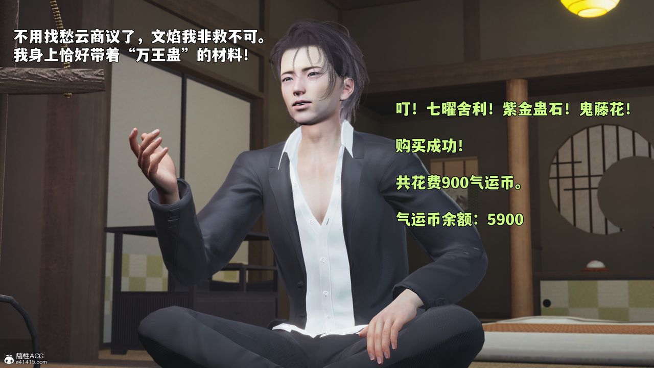 [3D]我成瞭大反派_第二季第96話