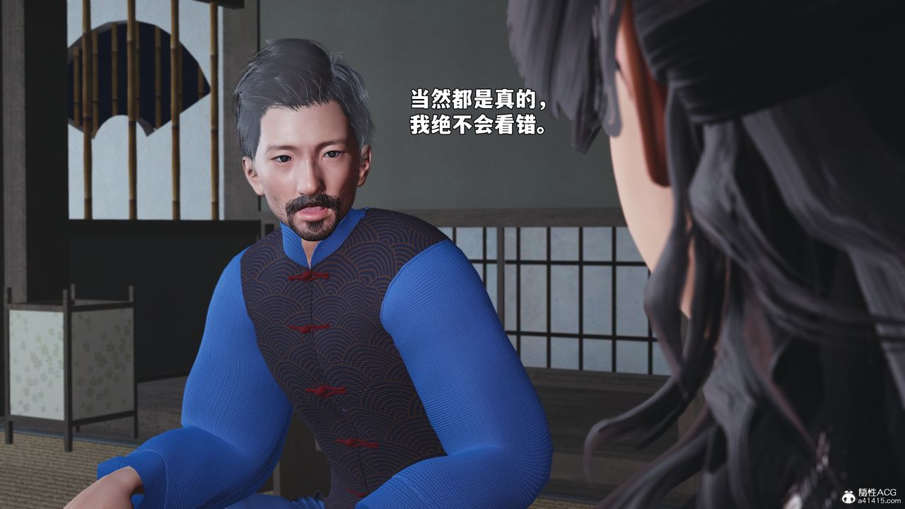 [3D]我成瞭大反派_第二季第96話