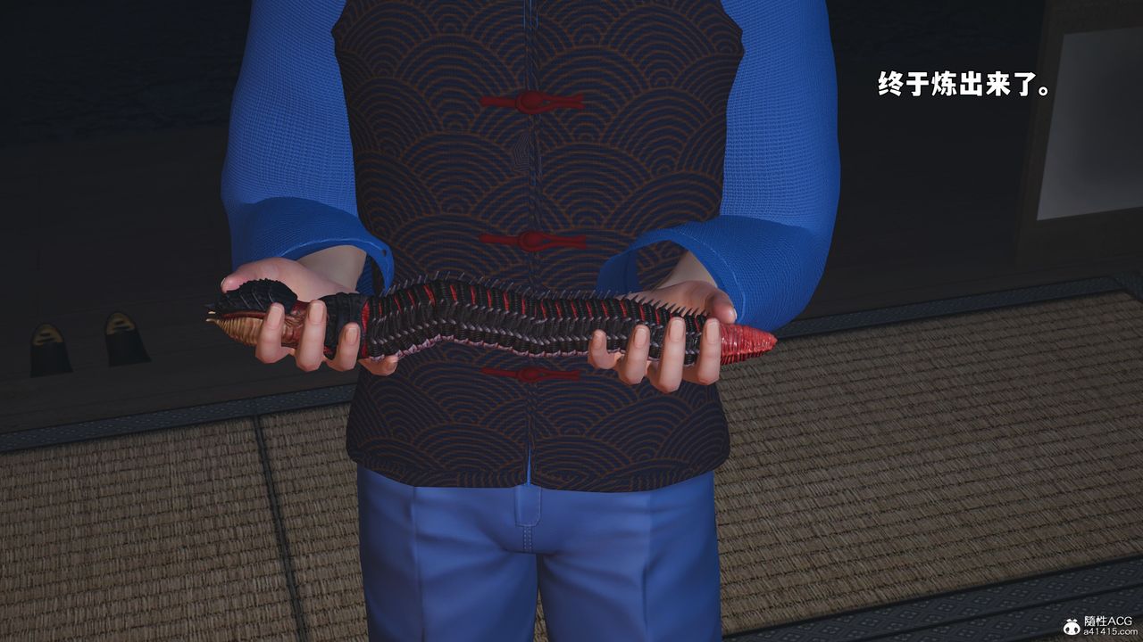 [3D]我成瞭大反派_第二季第96話