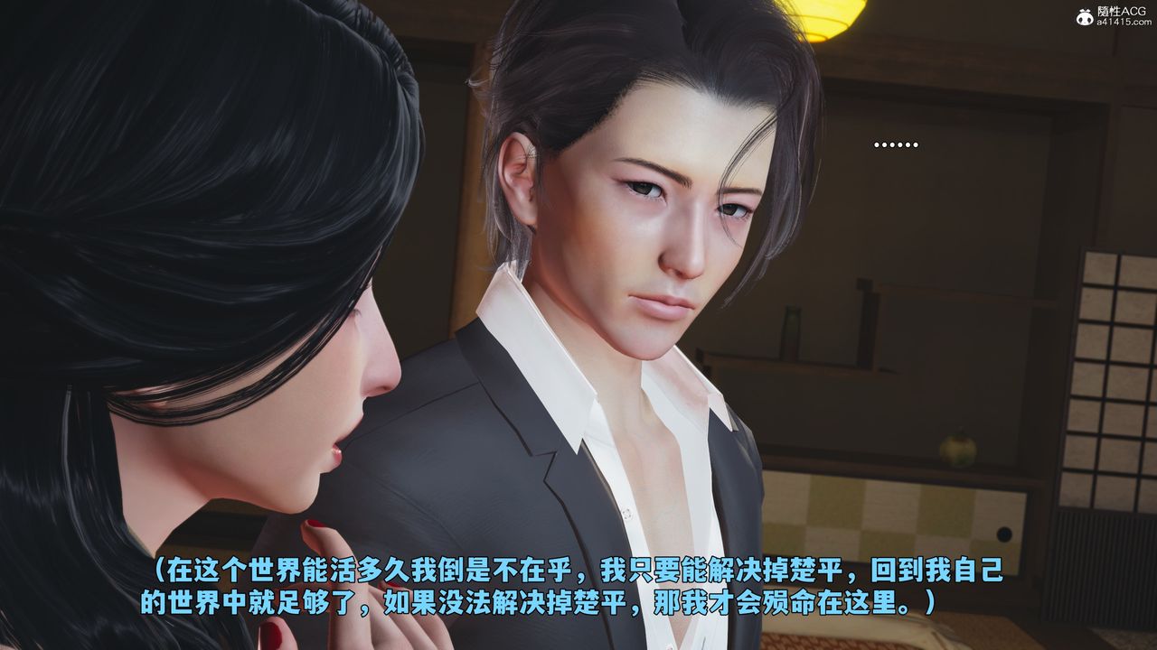 [3D]我成瞭大反派_第二季第96話