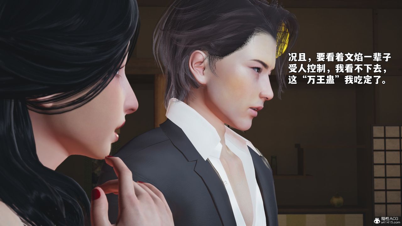 [3D]我成瞭大反派_第二季第96話