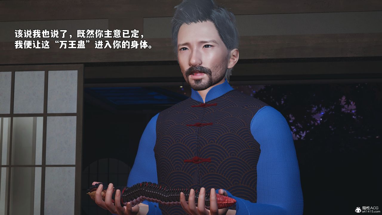 [3D]我成瞭大反派_第二季第96話