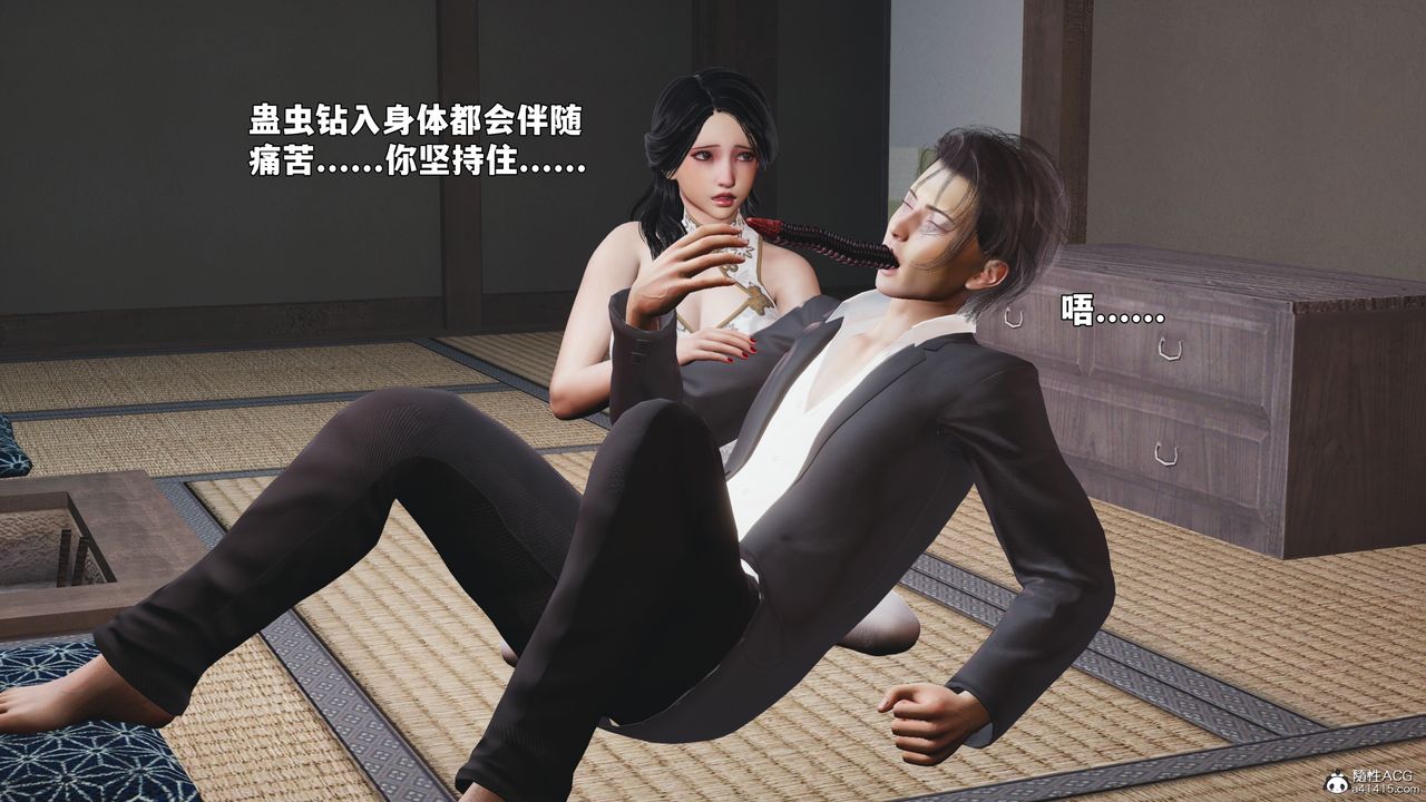 [3D]我成瞭大反派_第二季第96話