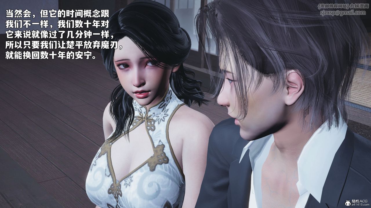 [3D]我成瞭大反派_第二季第96話