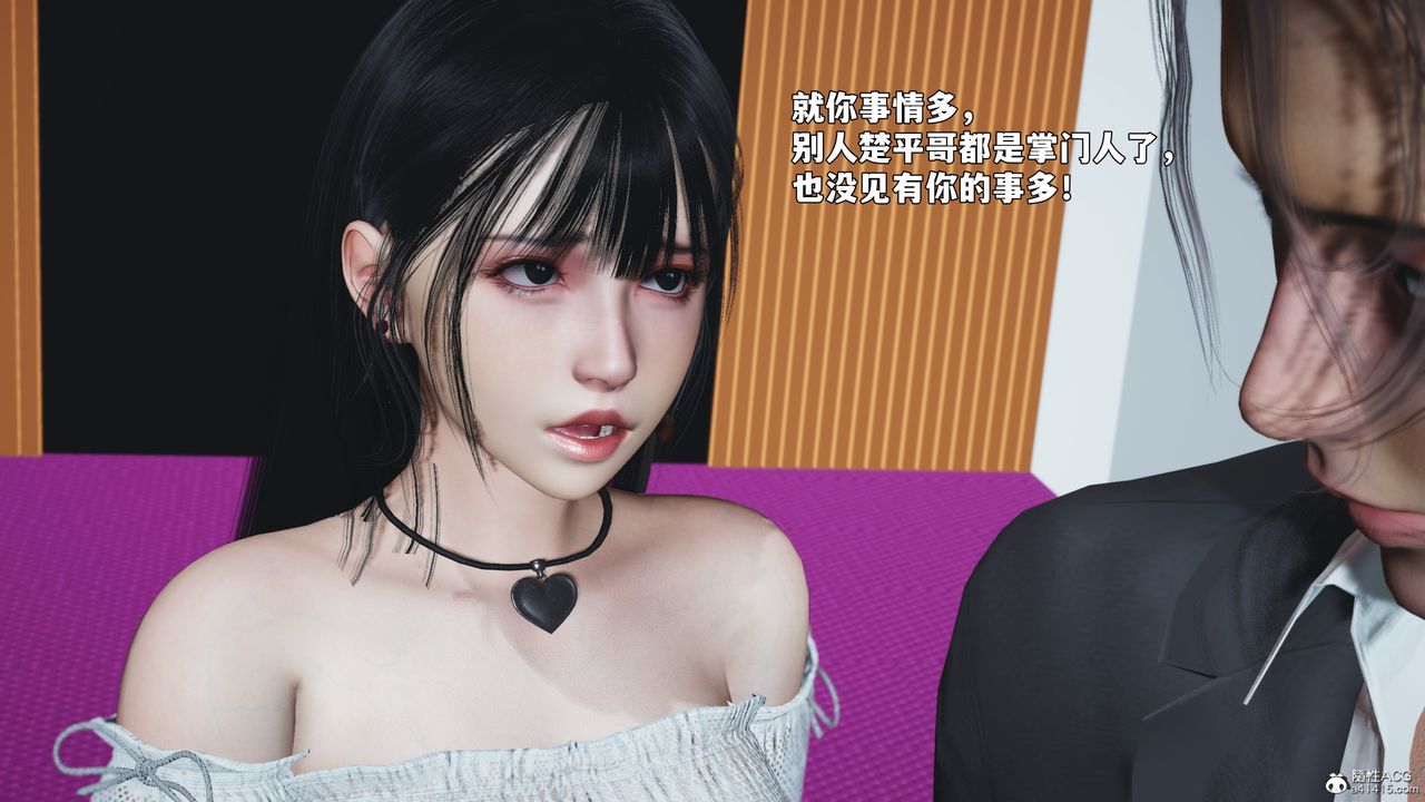 [3D]我成瞭大反派_第二季第97話