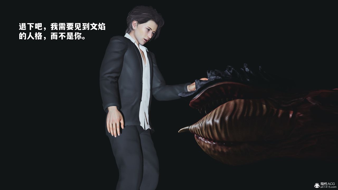 [3D]我成瞭大反派_第二季第97話