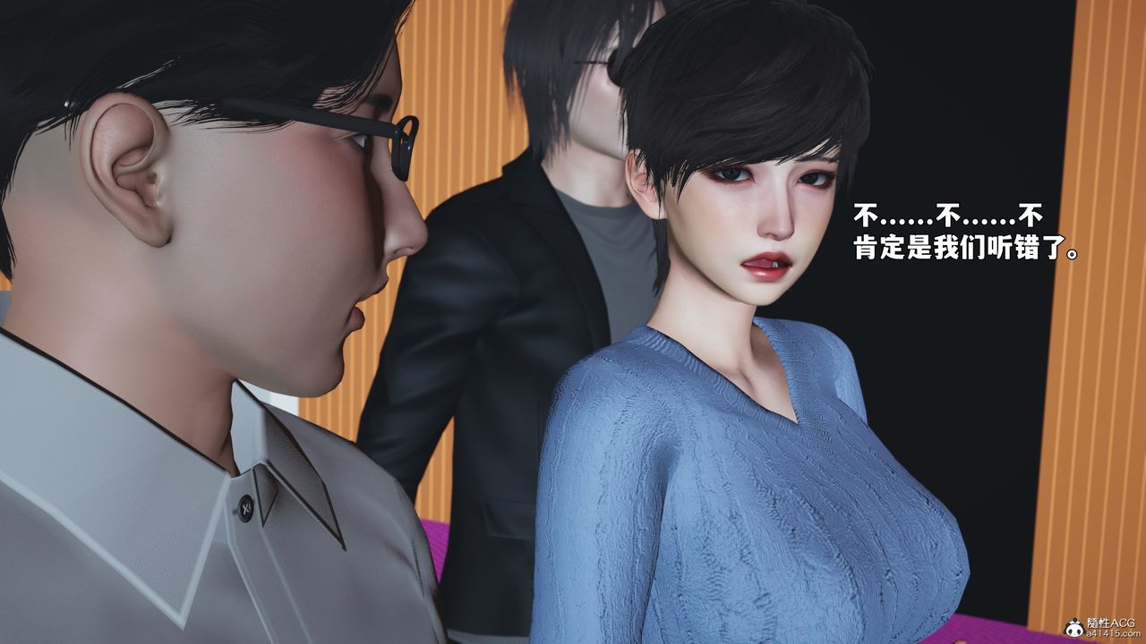 [3D]我成瞭大反派_第二季第97話