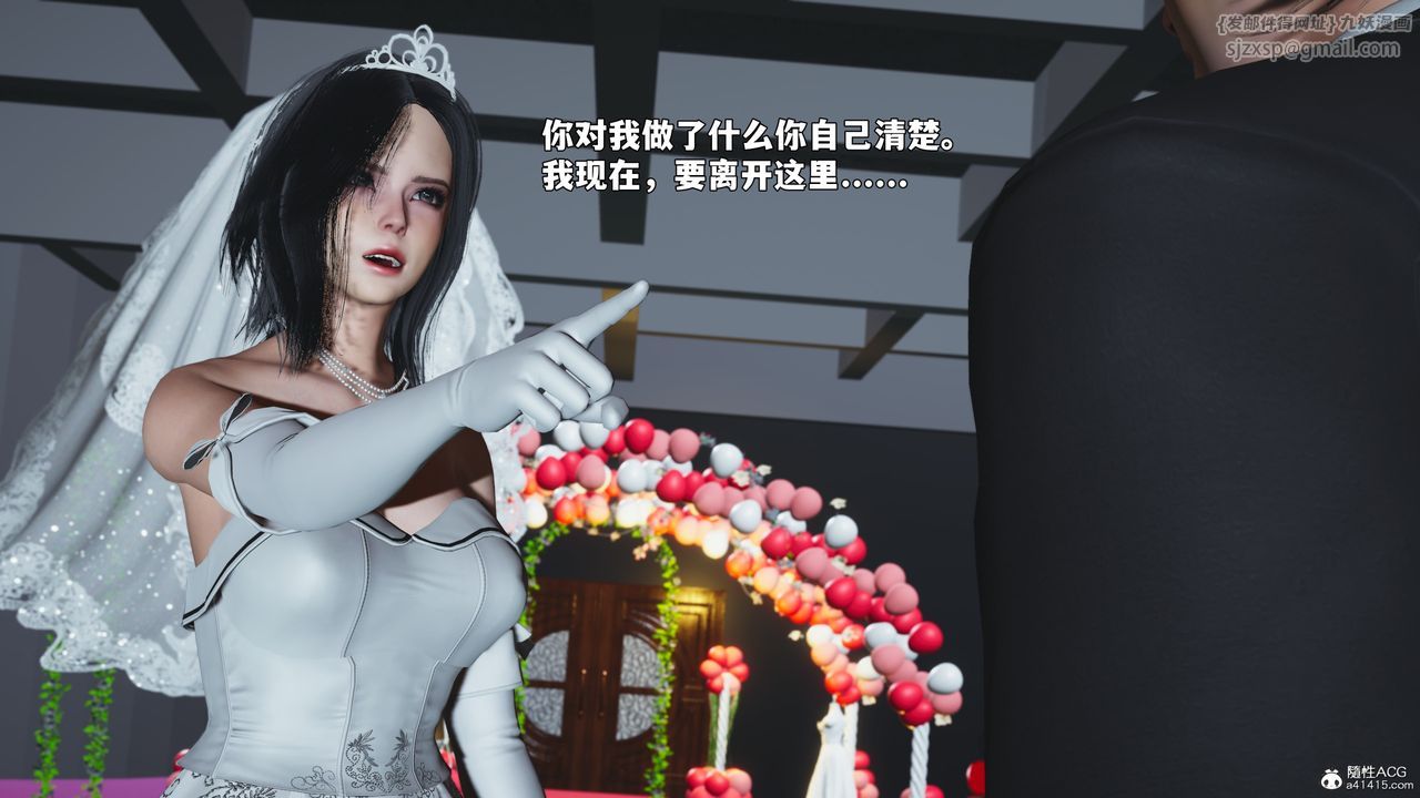 [3D]我成瞭大反派_第二季第97話