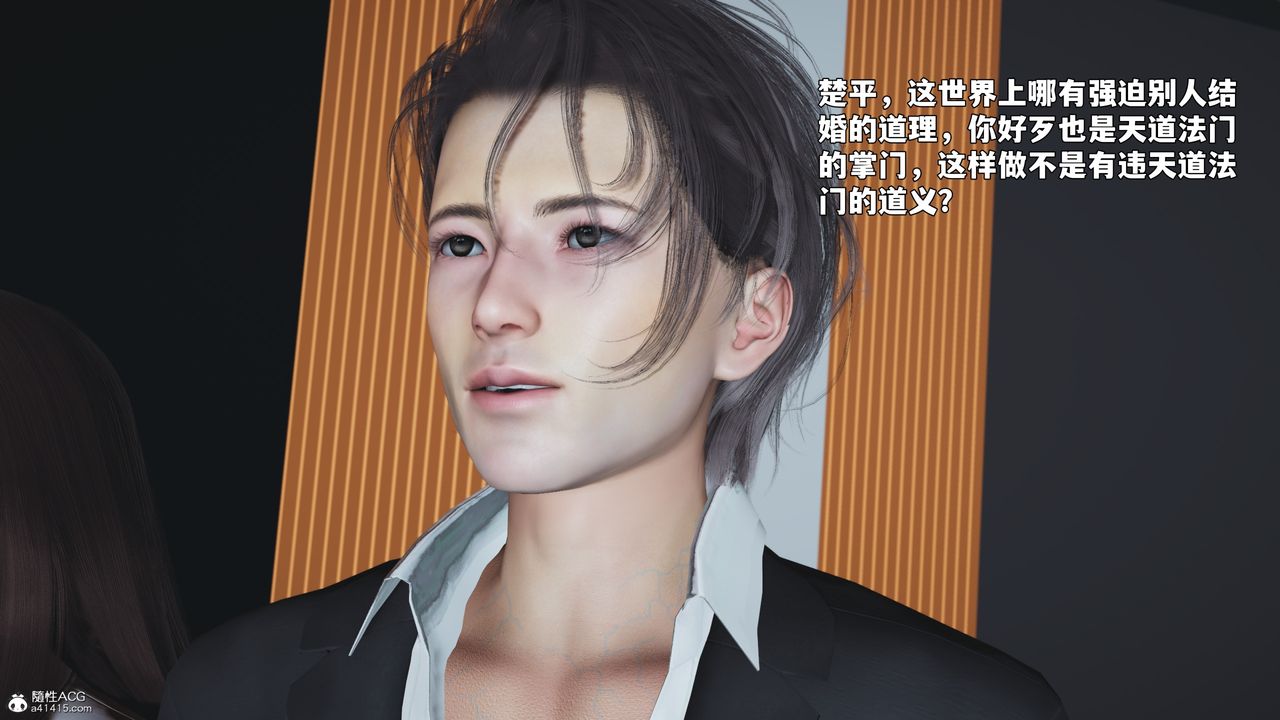 [3D]我成瞭大反派_第二季第97話