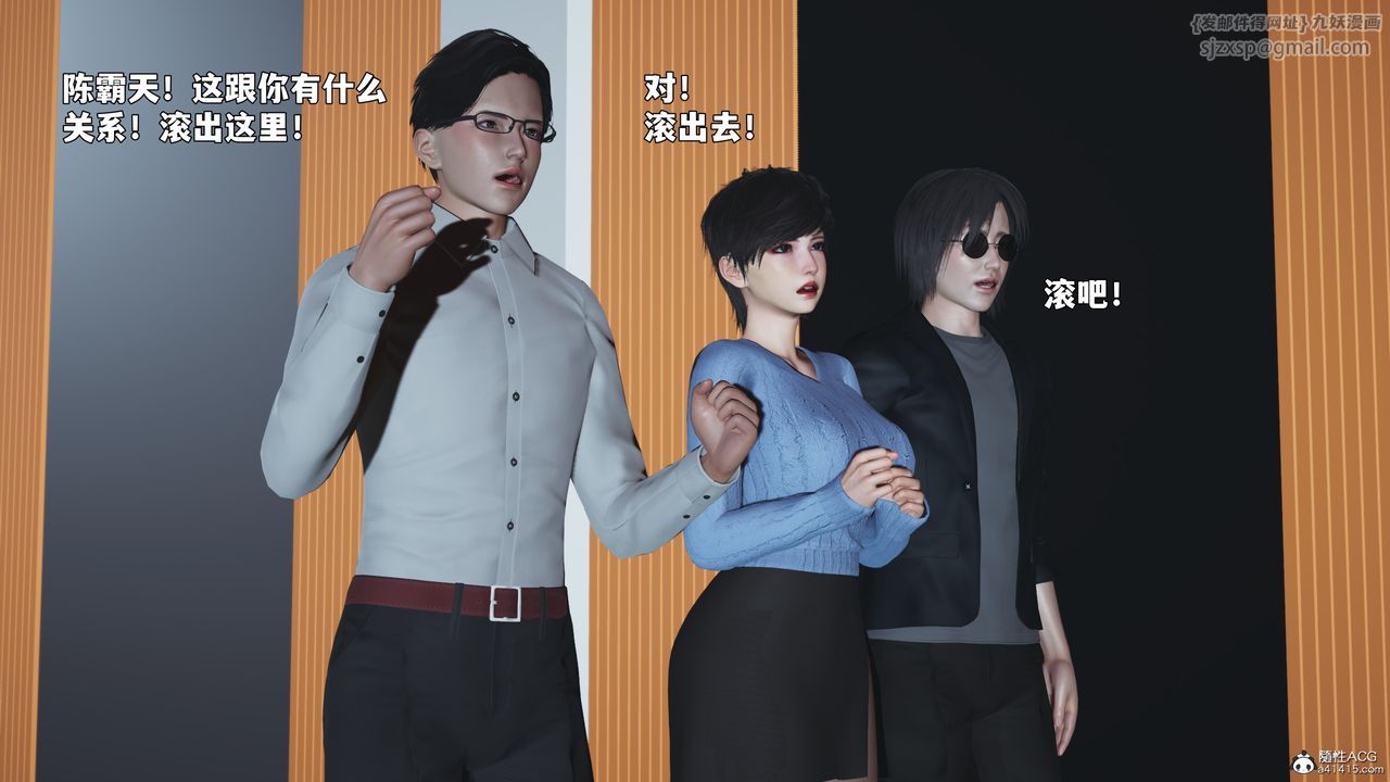 [3D]我成瞭大反派_第二季第97話