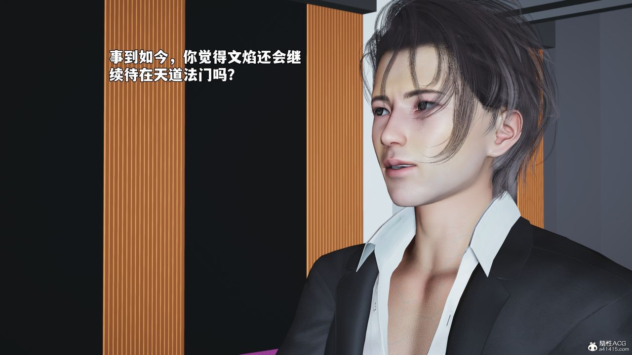 [3D]我成瞭大反派_第二季第97話