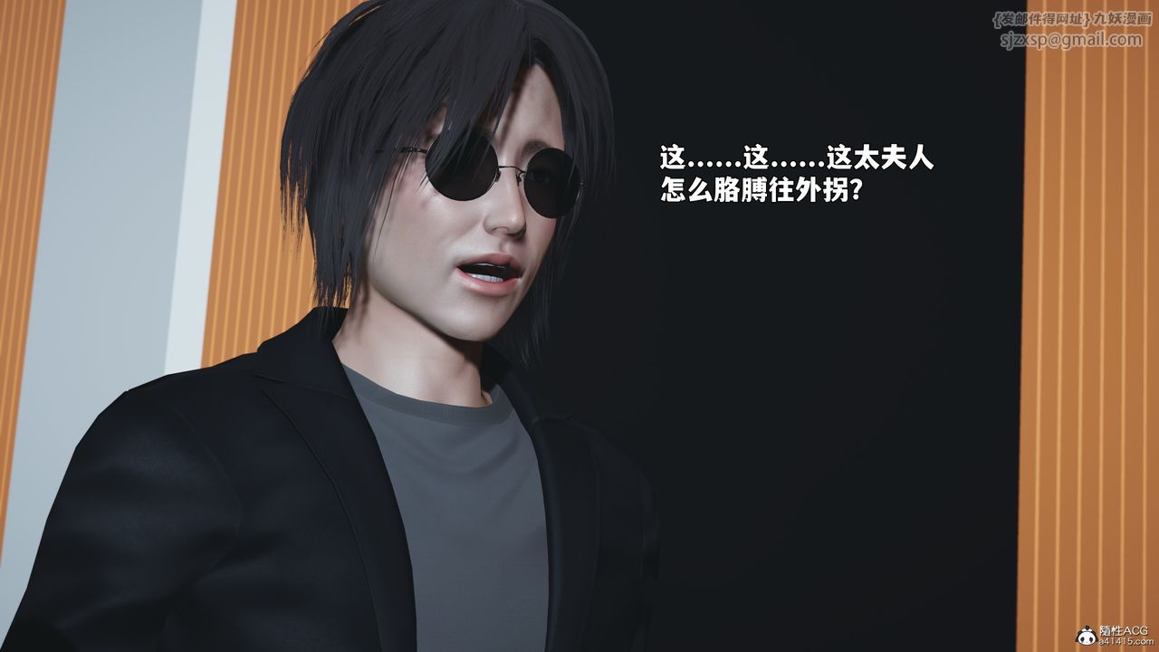 [3D]我成瞭大反派_第二季第97話